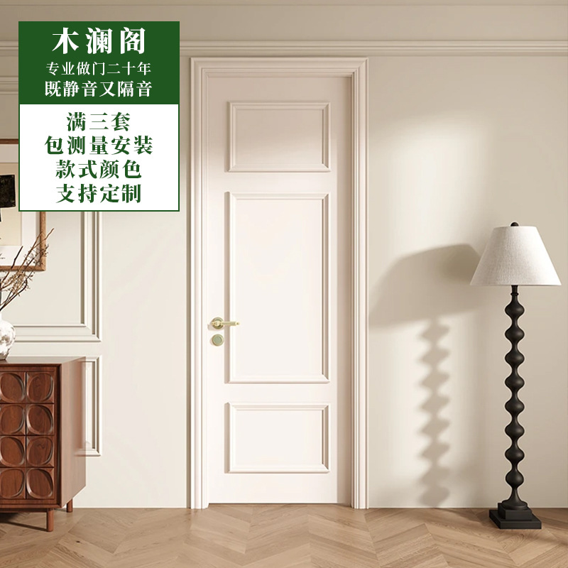 木澜阁法式奶油白色室内卧室门房间门复古门实木复合烤漆木单开门