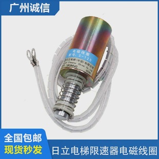 New 13507815-A Elevator Speed Governor Electromagnetic Coil S-125 Electromagnetic Reset Iron Ring