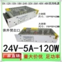 直流监控24v120w5a电源