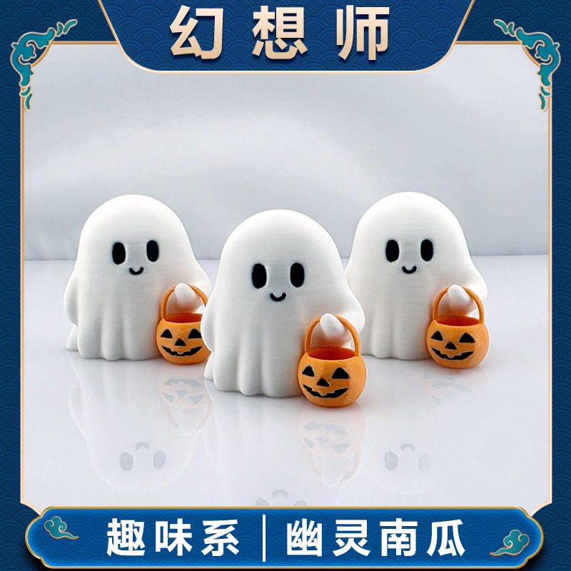 国境を越えた人気の 3D プリントハロウィン小さなゴーストカボチャオーナメントクリエイティブホームデコレーションかわいいホリデーギフト|undefined