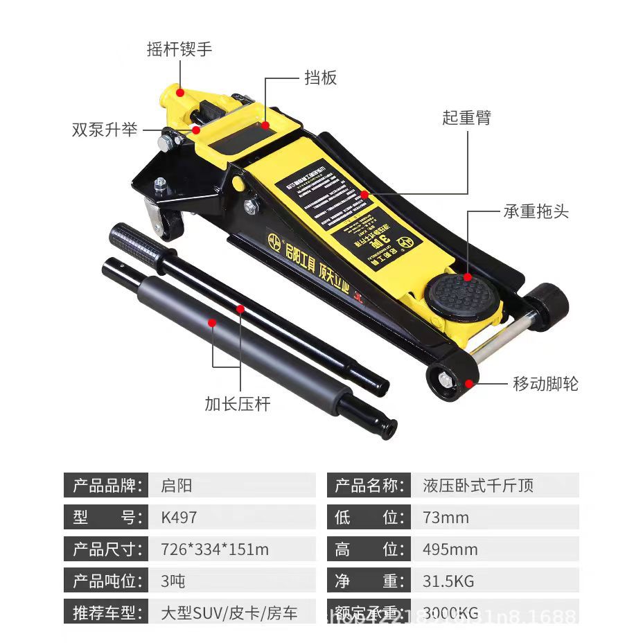 K497 (Gato hidráulico de doble bomba de 3 toneladas)