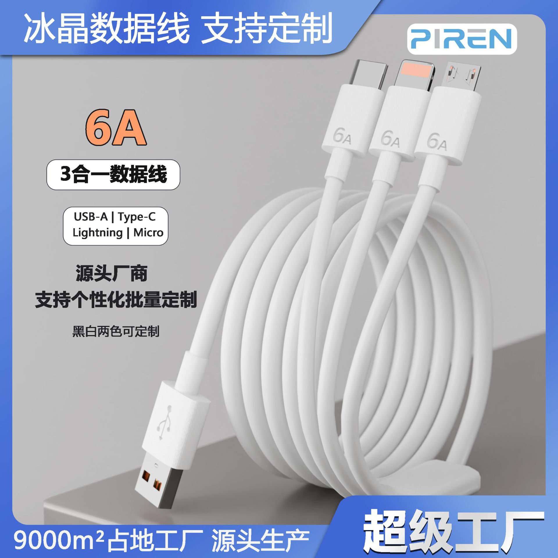 Three-In-One 6A Super Fast Charging Data Cable Suitable for Apple Huawei Type-C Android 120W Charging Cable One to Three