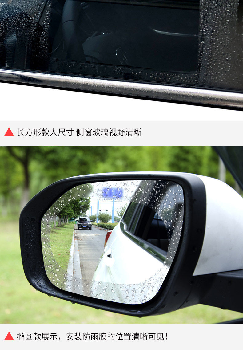 Car Anti-Rain Film, Anti-Fog, Waterproof Rearview Mirror Film