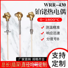 ����WRR-430�����ȵ�żB�͸����1800�� ˫��25mm�մɸ��񱣻���