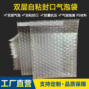 Self-Adhesive Bag Transparent Double-Layer Self-Adhesive Sealing Bubble Bag Thickeneded Bubble Bag Bubble Wrap Waterproof Bubble Bag Factory Direct Sales