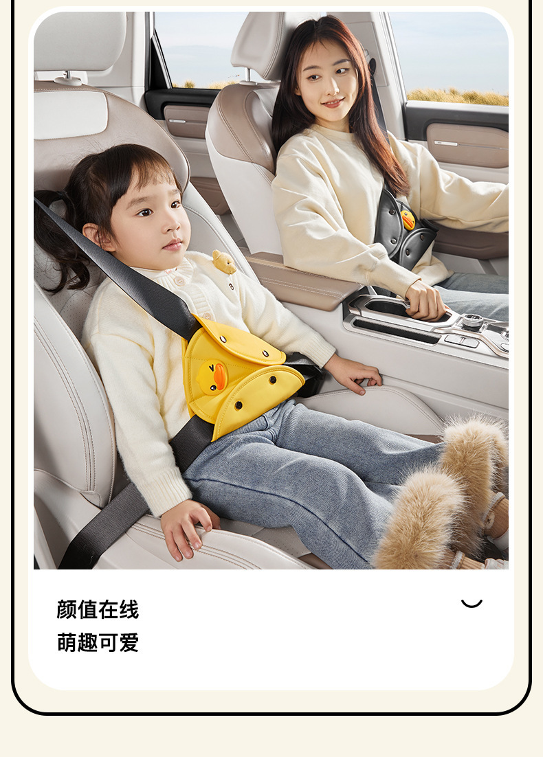 Car Child Safety Belt Limiter and Shoulder Protector Set, Anti-Neck Strangulation, Rear Seat Adjustment Tool Wholesale