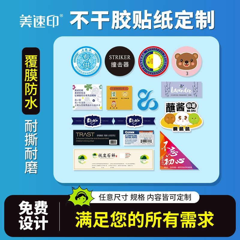 Индивидуальная печать самоклеящихся этикеток, термобумага для ценников с защитой от трения, печать логотипов, наклейки для запечатывания, изготовление на заказ