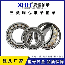 深沟球轴承;轴承座;调心滚子轴承