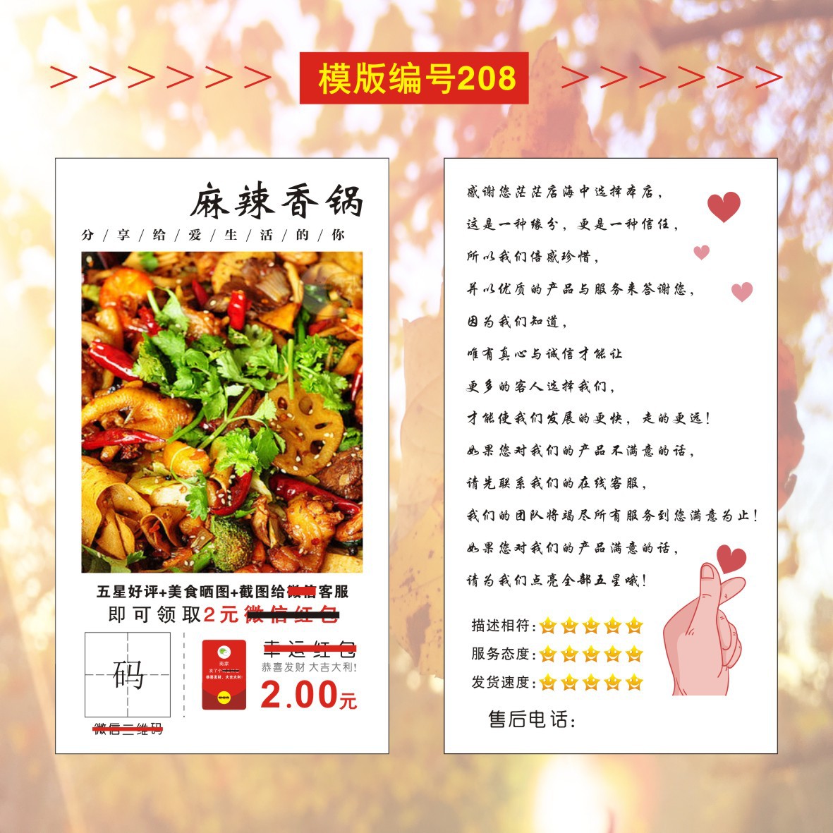 08逸帆印刷-外卖卡模版---20210428-确认OK-2