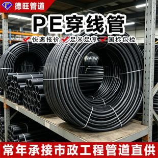 pe������90��|�A����|·������׹ܺ�ɫPE�������͸��g���|����