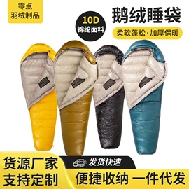 野营睡袋;羽毛、羽绒