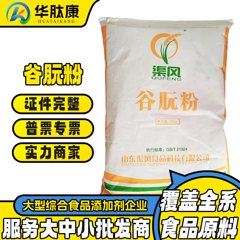 Qufenggu Gluten Powder, Gluten Powder, Wheat Protein, Supply of Drawing Powder, Fish Bait Protein, Large Sales