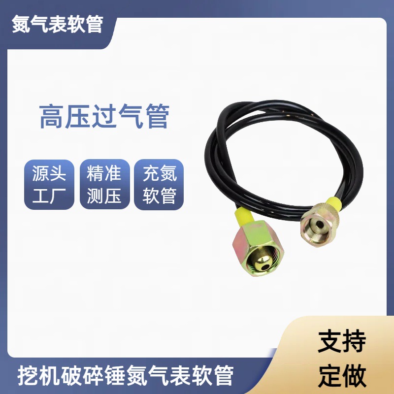 测压测试管HF系列微型高压软管耐压63MPa耐腐蚀测压管压力表线管