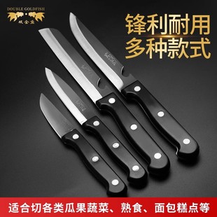 Genuine goods Yangjiang double goldfish fruit knife stainless steel kitchen household melon fruit knife slicing knife multi-function Peeler
