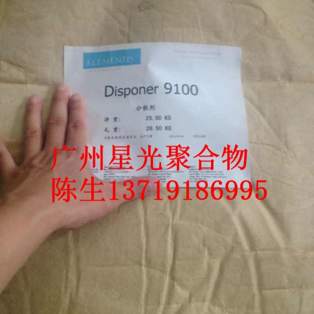 德谦9100润湿分散剂 当做分散树脂来调制有机或无机颜料分散液