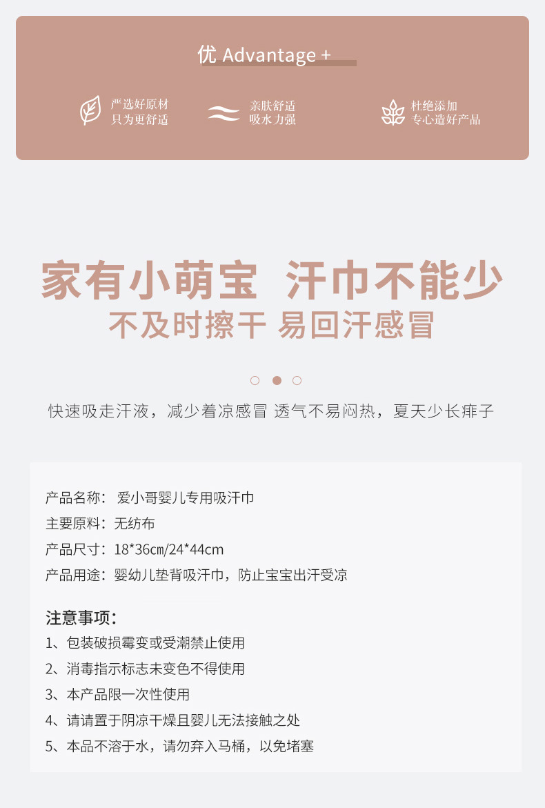 爱小哥单片吸汗巾18x36㎝_02