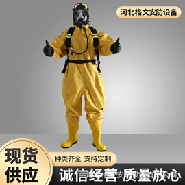 防化服;其他呼吸防护;防毒面具