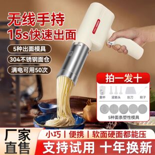 Wanlida Noodle Machine, Noodle Machine, Household Fully Automatic New Wireless Handheld Noodle Machine, Electric Portable Artifact