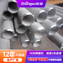 不锈钢管无缝钢管耐腐工业厚壁钢管大口径304不锈钢无缝钢管厂家