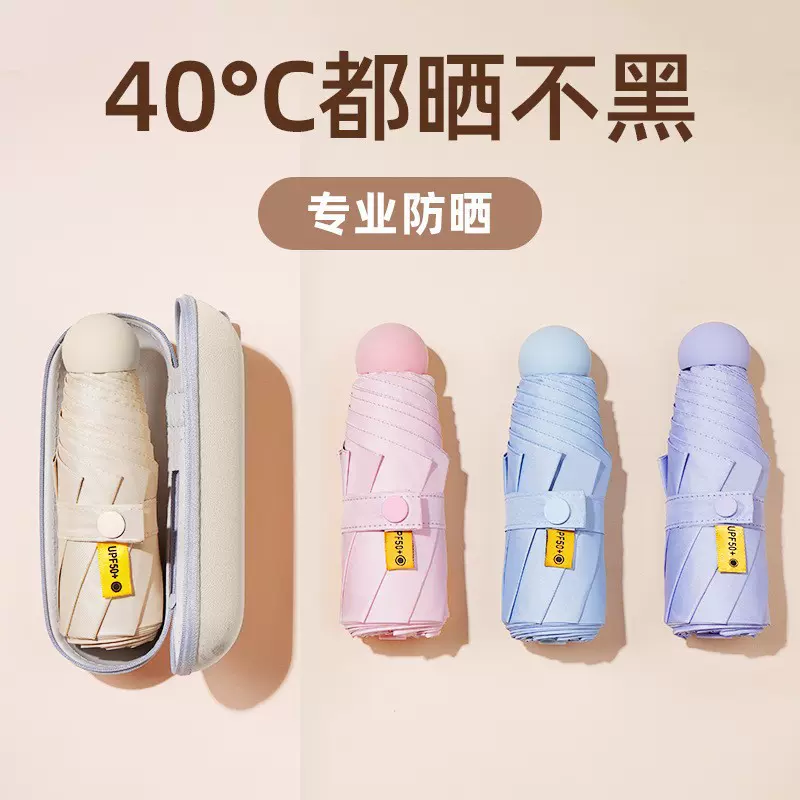 雨伞批发折叠胶囊伞晴雨两用五折伞迷你防晒遮阳伞超轻太阳伞定制