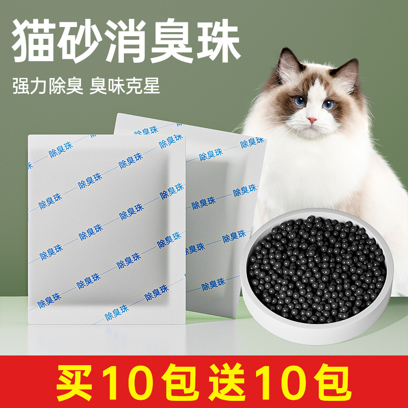 Bolsa de carbón activado desodorante bolsa aire fresco gato esencial eliminación de formaldehído esterilización desodorante caja de arena para gatos bolsa pequeña universal