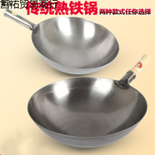 大铁锅家用无锅熟炒菜锅炒勺老式锅铁锅炒锅圆底传统涂层马勺