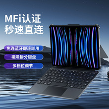 苹果MFI认证妙控键盘双面夹ipad键盘苹果iPad Pro保护套触点取电