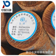 供应宝钢东北特钢40CrNiMo圆钢兴澄8620H 20CrNiMoA热轧圆棒线材