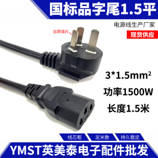 �Դ�� 1.5�� ��X���C�Դ�� �����Դ�� Ʒ��β�Դ�� ���Sֱ�N