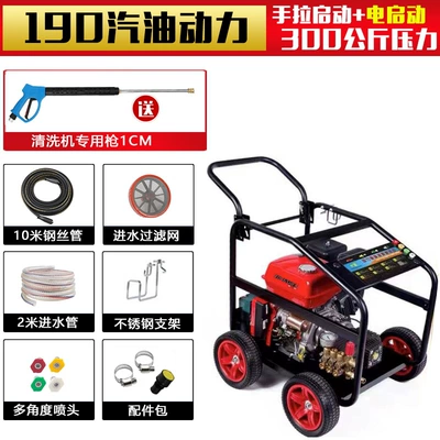 Car washing machine: high pressure movable high power - 190-gasoline-power-300kg-electric-start-10-m-pipe