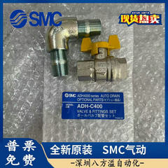 日本SMC ADH-C400 配管 新品オリジナル正規品 偽物一罰十