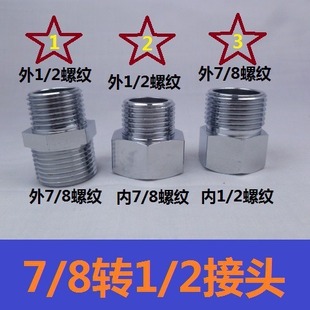 7/8 turn 4 points 15/16 turn 1/2 7/8 turn 1/2 North American toilet spray gun three-way water separator valve adapter