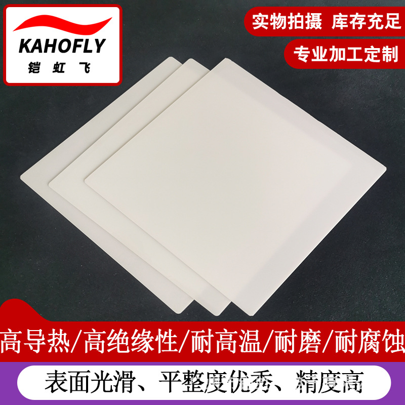 氮化铝陶瓷基片140*190*1mmALN高导热5G汽车电子大氮化铝陶瓷基片