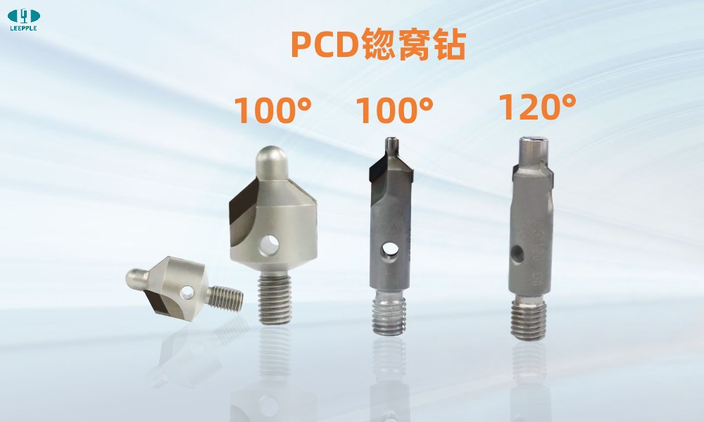 pcd锪窩鉆_副本-