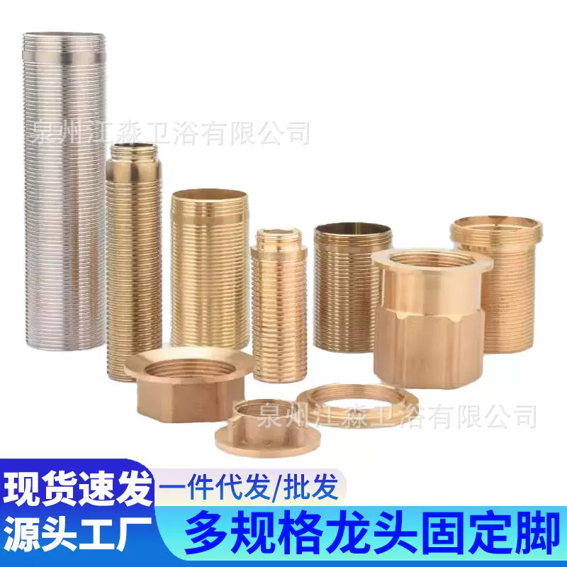 水龙头固定脚全铜不锈钢厨房洗脸盆龙头冷热单冷加长高脚直脚配件