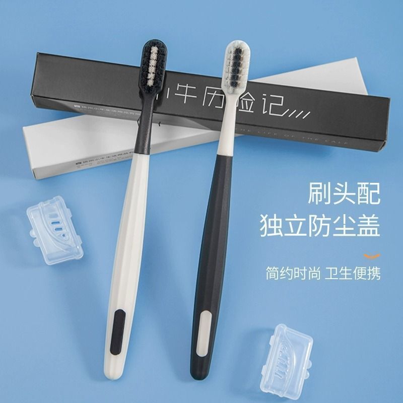 小牛历险记软毛牙刷超软成年人情侣家用便携|undefined