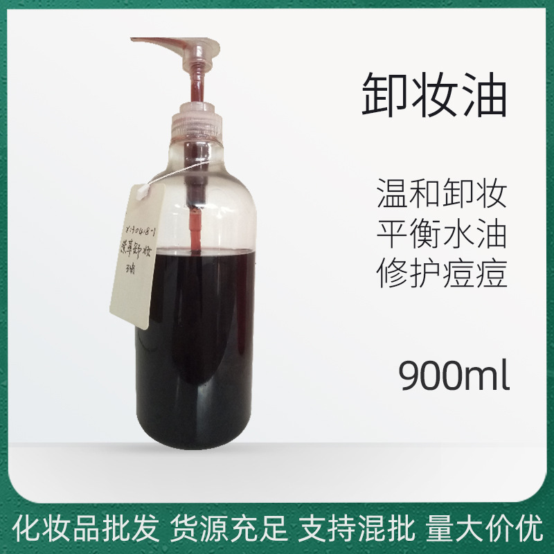 化妆品批发 紫草 卸妆油清洁毛孔温和卸妆 平衡水油修护痘痘900ml