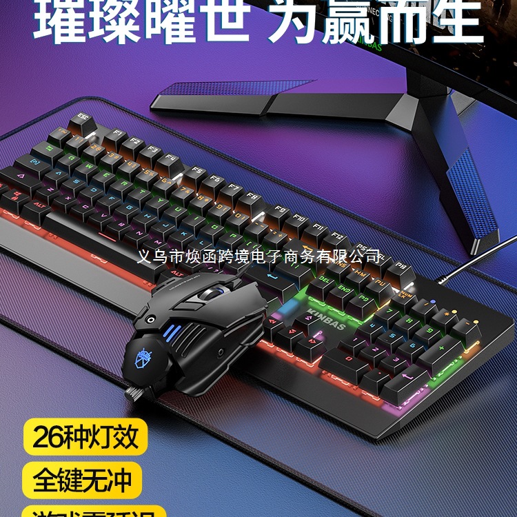 牧马人真机械键盘鼠标套装电竞游戏电脑有线青轴黑轴红轴茶轴