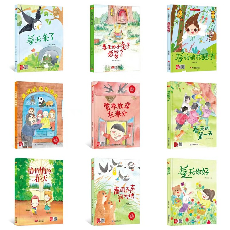 Hardcover hard shell picture book Spring is coming little rabbit caught a cold you are quiet spring Ugly Doll also has spring