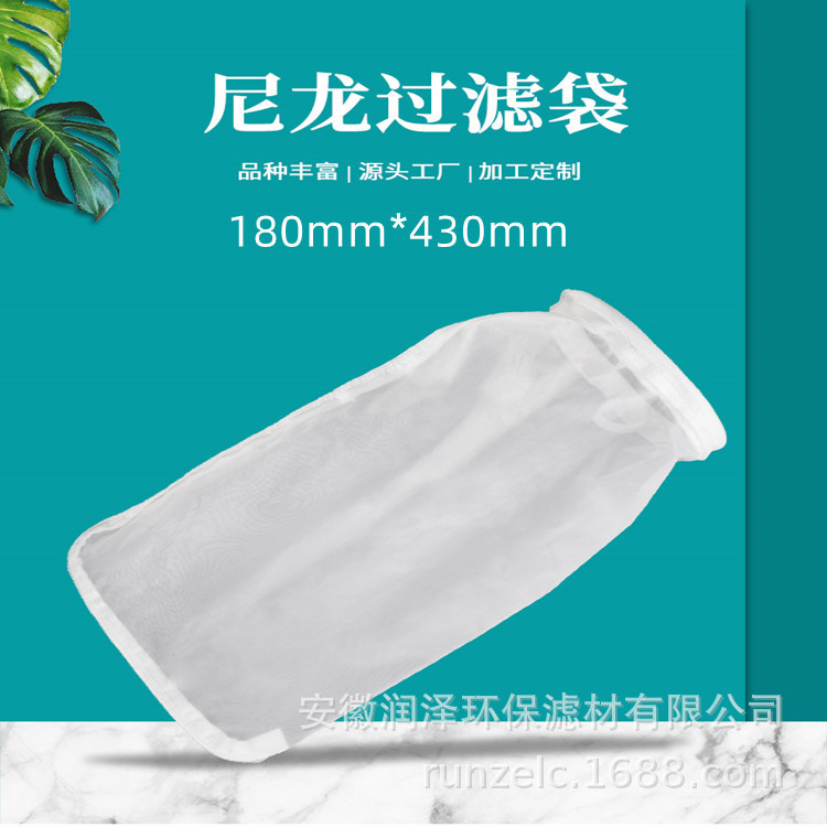 増微1号ナイロン液体ろ過袋 潤滑油 切削油 化粧品 接着剤 工業用液体ろ過ネット袋|undefined
