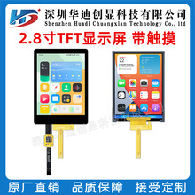 2.8��TFTҺ��lcd��ʾ��240*320�ֱ���ST7789P3����4WSPI�ӿ�8pin