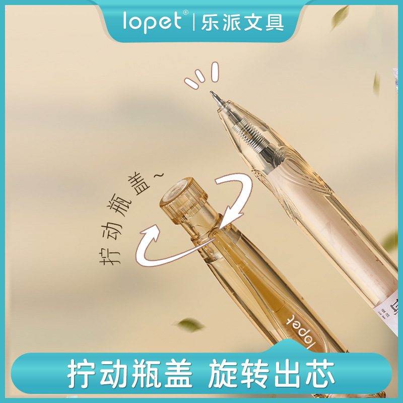 乐派红茶味香氛中性笔小清新扭动笔学生正姿笔握大容量速干刷题笔|undefined