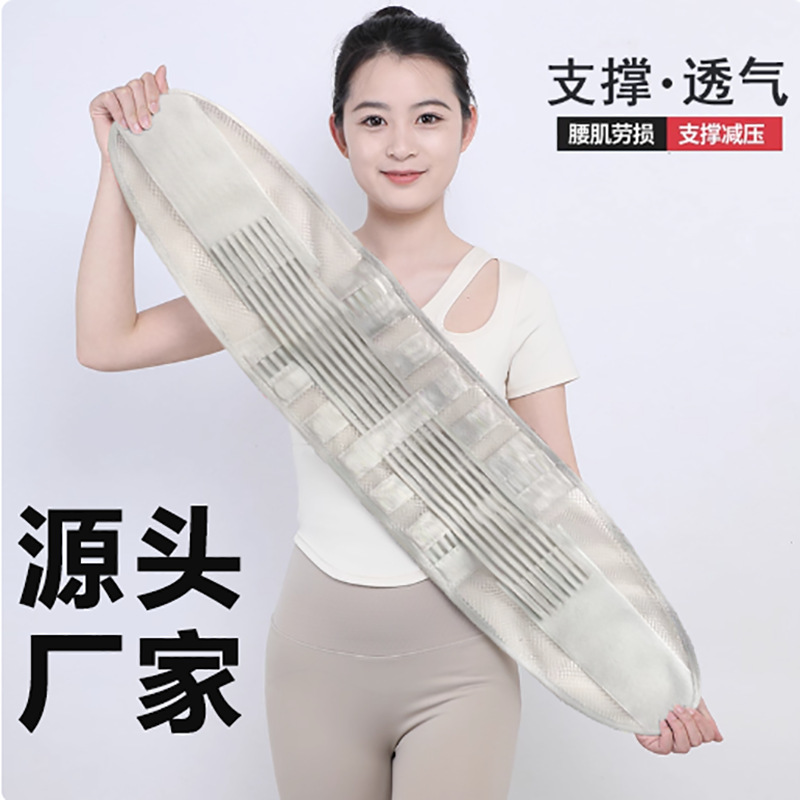 One-Piece Drop-Shipping Breathable Five-Steel-Plate Waist Support Belt for All Seasons, Waistband for Men and Women, Mesh Belt with Steel Plate Support One-Piece Drop-Shipping Breathable Five-Steel-Plate Waist Support Belt for All Seasons, Waistband for Men and Women, Mesh Belt with Steel Plate Support
