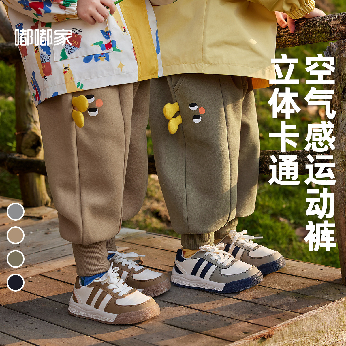 嘟嘟家宝宝裤子秋季男童休闲裤春秋儿童长裤秋款女童秋装卫裤卡通