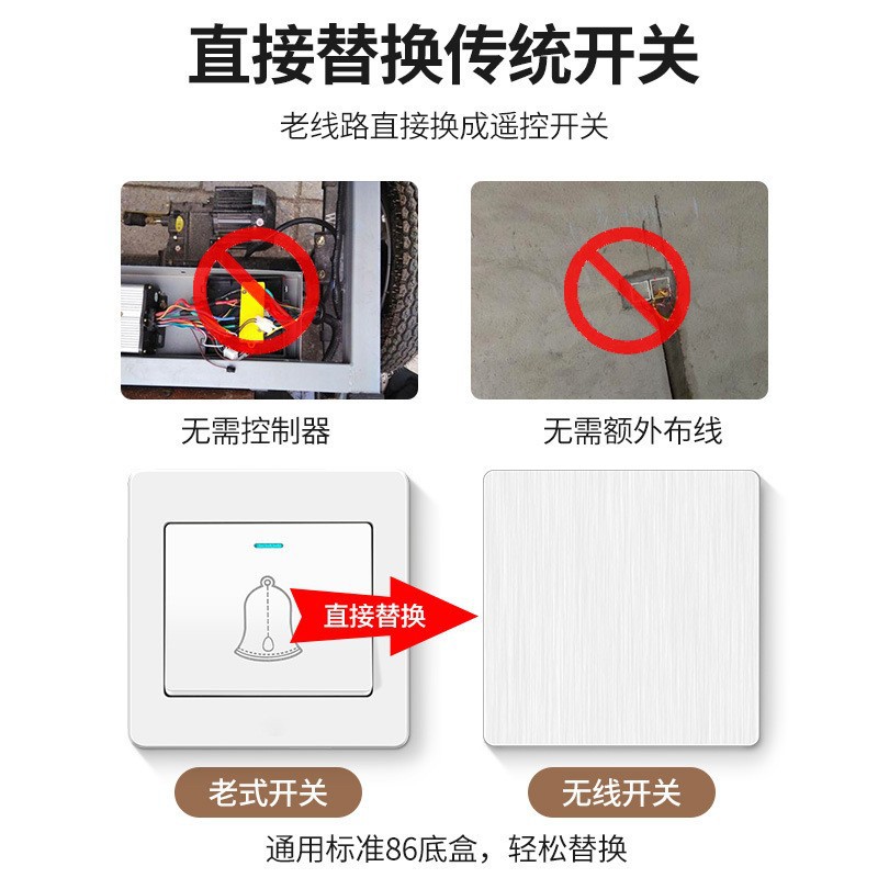 老房子家用免布线遥控开关220v智能无线双控开关随意贴开关