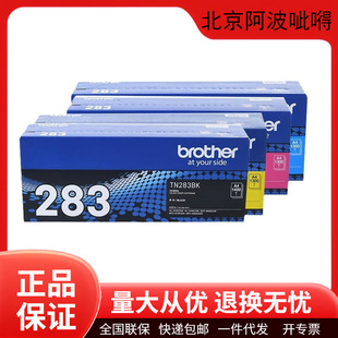 �ֵ�ԭ�bTN283/TN287/DR283̼�ۺ�ī�ۺ�����9030/3160��ӡ�Cī��