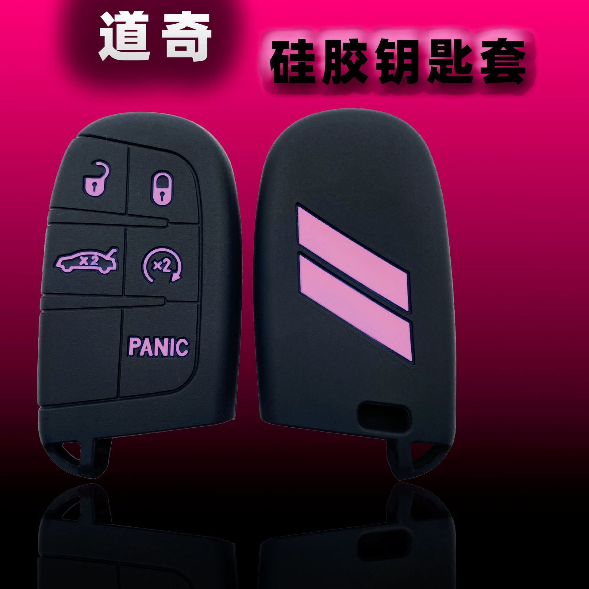 Применимо Jeep Dodge силиконовый чехол для ключей автомобиля эксклюзивные автомобильные принадлежности