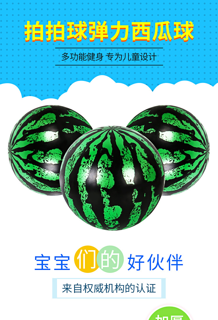 西瓜球_01