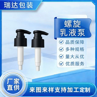 定制批发28牙泵头按压式沐浴露洗手液消毒液泵头塑料工厂 防漏