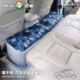 车载充气床;自驾装备;其他汽车内饰